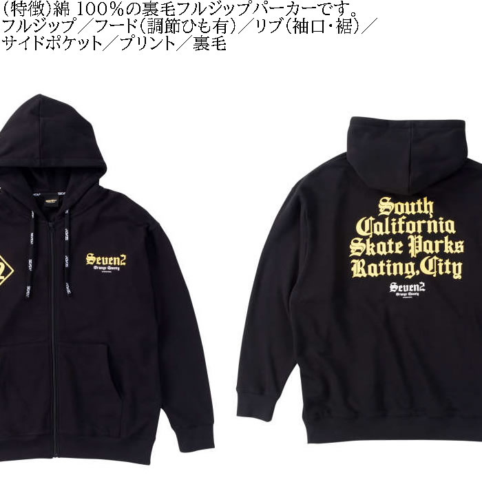 大きいサイズ メンズ SEVEN2 裏毛 フルジップパーカー（メーカー取寄）セブンツー 3L 4L 5L 6L 8L キングサイズ ビッグサイズ | セブンツー | 06