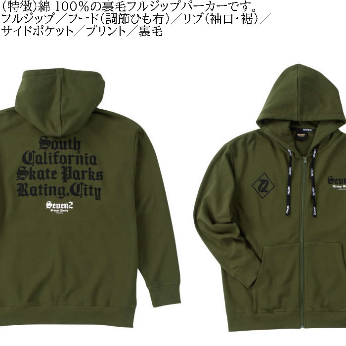 大きいサイズ メンズ SEVEN2 裏毛 フルジップパーカー（メーカー取寄）セブンツー 3L 4L 5L 6L 8L キングサイズ ビッグサイズ | セブンツー | 07