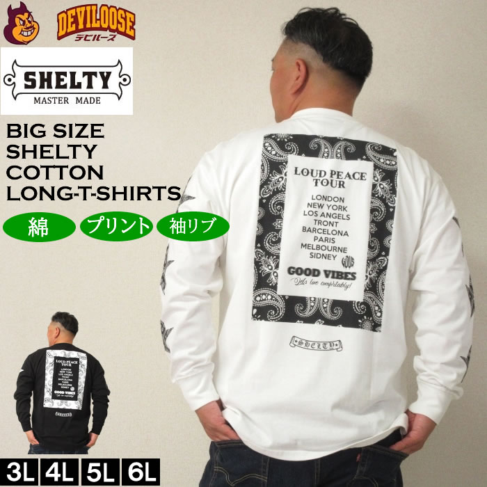 大きいサイズ メンズ SHELTY 天竺プリント 長袖Tシャツ（メーカー取寄）シェルティ 3L 4L 5L 6L 綿 コットン ロングＴシャツ 長袖 Ｔシャツ キングサイズ | 