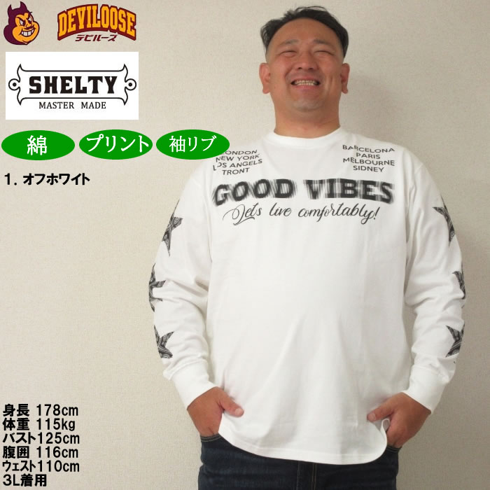 大きいサイズ メンズ SHELTY 天竺プリント 長袖Tシャツ（メーカー取寄）シェルティ 3L 4L 5L 6L 綿 コットン ロングＴシャツ 長袖 Ｔシャツ キングサイズ |  | 09