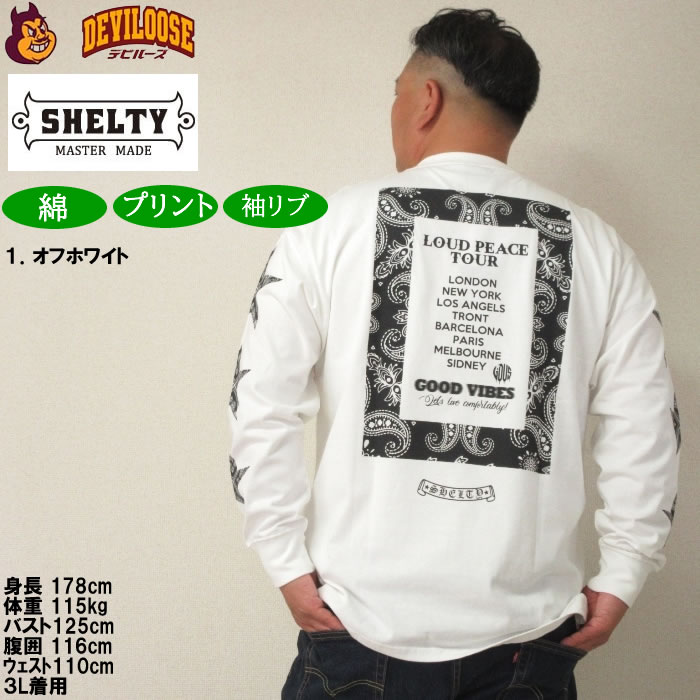 大きいサイズ メンズ SHELTY 天竺プリント 長袖Tシャツ（メーカー取寄）シェルティ 3L 4L 5L 6L 綿 コットン ロングＴシャツ 長袖 Ｔシャツ キングサイズ |  | 11