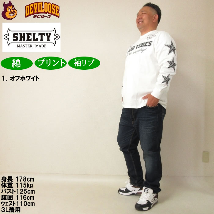 大きいサイズ メンズ SHELTY 天竺プリント 長袖Tシャツ（メーカー取寄）シェルティ 3L 4L 5L 6L 綿 コットン ロングＴシャツ 長袖 Ｔシャツ キングサイズ |  | 12