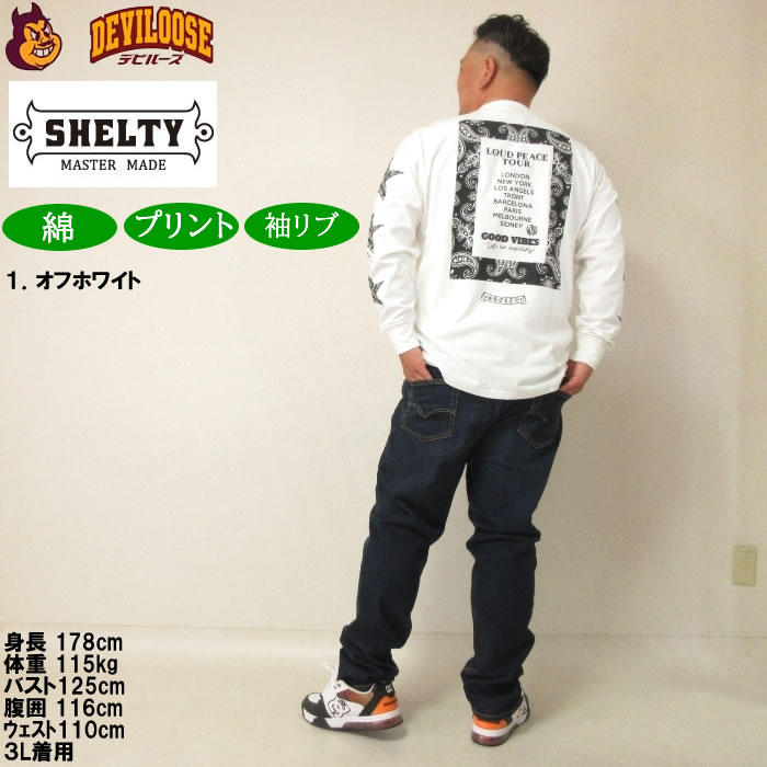 大きいサイズ メンズ SHELTY 天竺プリント 長袖Tシャツ（メーカー取寄）シェルティ 3L 4L 5L 6L 綿 コットン ロングＴシャツ 長袖 Ｔシャツ キングサイズ |  | 13