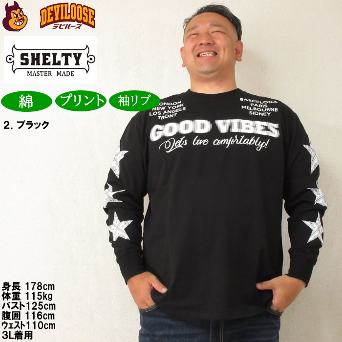 大きいサイズ メンズ SHELTY 天竺プリント 長袖Tシャツ（メーカー取寄）シェルティ 3L 4L 5L 6L 綿 コットン ロングＴシャツ 長袖 Ｔシャツ キングサイズ |  | 14