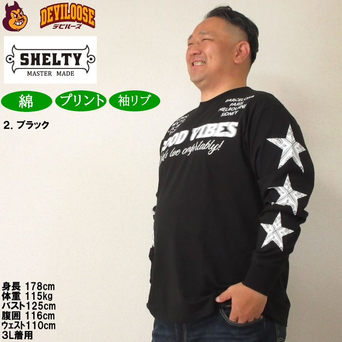 大きいサイズ メンズ SHELTY 天竺プリント 長袖Tシャツ（メーカー取寄）シェルティ 3L 4L 5L 6L 綿 コットン ロングＴシャツ 長袖 Ｔシャツ キングサイズ |  | 15
