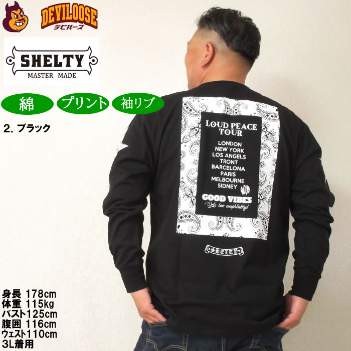 大きいサイズ メンズ SHELTY 天竺プリント 長袖Tシャツ（メーカー取寄）シェルティ 3L 4L 5L 6L 綿 コットン ロングＴシャツ 長袖 Ｔシャツ キングサイズ |  | 16