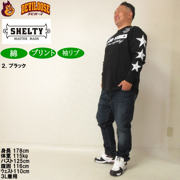 大きいサイズ メンズ SHELTY 天竺プリント 長袖Tシャツ（メーカー取寄）シェルティ 3L 4L 5L 6L 綿 コットン ロングＴシャツ 長袖 Ｔシャツ キングサイズ |  | 17