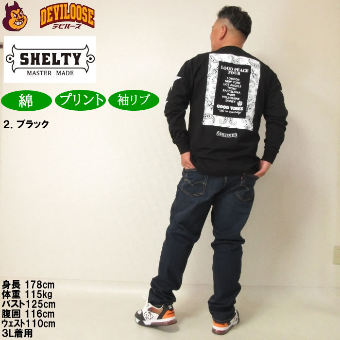 大きいサイズ メンズ SHELTY 天竺プリント 長袖Tシャツ（メーカー取寄）シェルティ 3L 4L 5L 6L 綿 コットン ロングＴシャツ 長袖 Ｔシャツ キングサイズ |  | 18