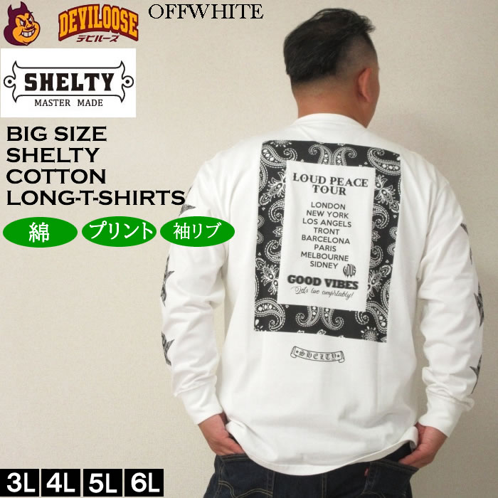大きいサイズ メンズ SHELTY 天竺プリント 長袖Tシャツ（メーカー取寄）シェルティ 3L 4L 5L 6L 綿 コットン ロングＴシャツ 長袖 Ｔシャツ キングサイズ |  | 01