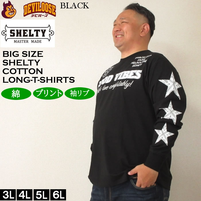 大きいサイズ メンズ SHELTY 天竺プリント 長袖Tシャツ（メーカー取寄）シェルティ 3L 4L 5L 6L 綿 コットン ロングＴシャツ 長袖 Ｔシャツ キングサイズ |  | 04