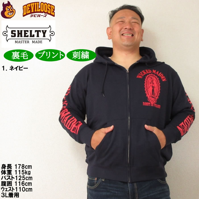 大きいサイズ メンズ SHELTY 裏毛刺繍&プリント フルジップ パーカー（メーカー取寄）シェルティ 3L 4L 5L 6Lキングサイズ |  | 09