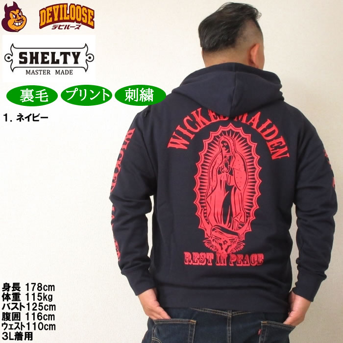 大きいサイズ メンズ SHELTY 裏毛刺繍&プリント フルジップ パーカー（メーカー取寄）シェルティ 3L 4L 5L 6Lキングサイズ |  | 11