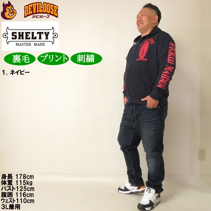 大きいサイズ メンズ SHELTY 裏毛刺繍&プリント フルジップ パーカー（メーカー取寄）シェルティ 3L 4L 5L 6Lキングサイズ |  | 12