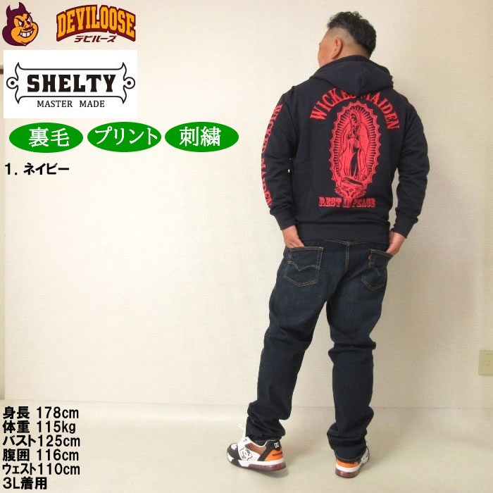 大きいサイズ メンズ SHELTY 裏毛刺繍&プリント フルジップ パーカー（メーカー取寄）シェルティ 3L 4L 5L 6Lキングサイズ |  | 13