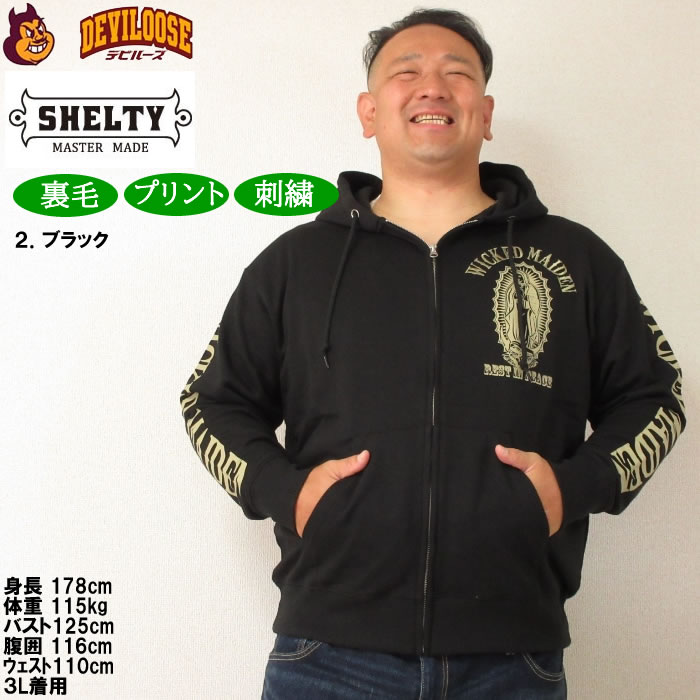 大きいサイズ メンズ SHELTY 裏毛刺繍&プリント フルジップ パーカー（メーカー取寄）シェルティ 3L 4L 5L 6Lキングサイズ |  | 14