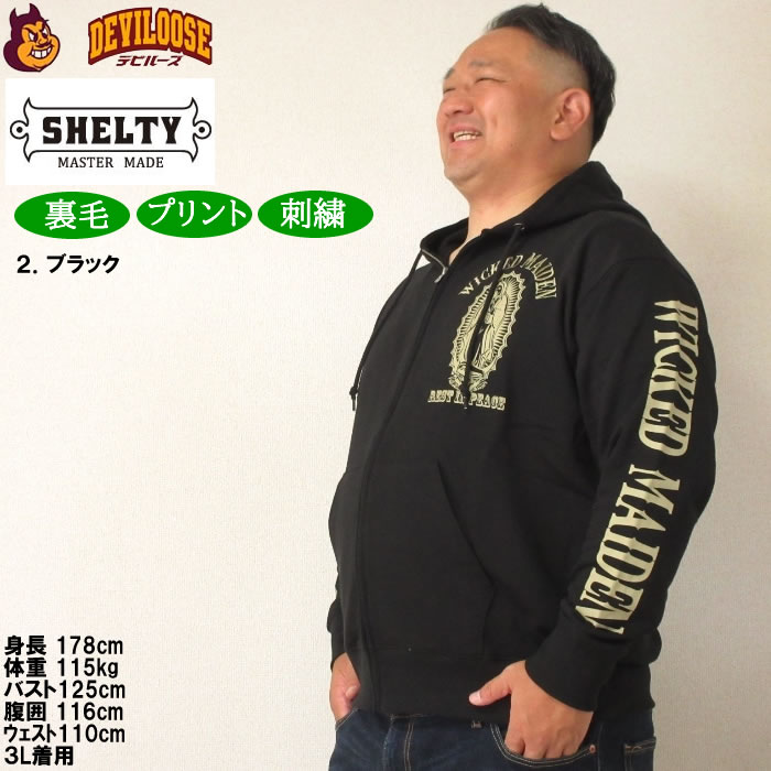 大きいサイズ メンズ SHELTY 裏毛刺繍&プリント フルジップ パーカー（メーカー取寄）シェルティ 3L 4L 5L 6Lキングサイズ |  | 15
