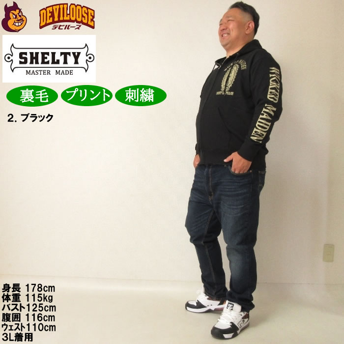 大きいサイズ メンズ SHELTY 裏毛刺繍&プリント フルジップ パーカー（メーカー取寄）シェルティ 3L 4L 5L 6Lキングサイズ |  | 17