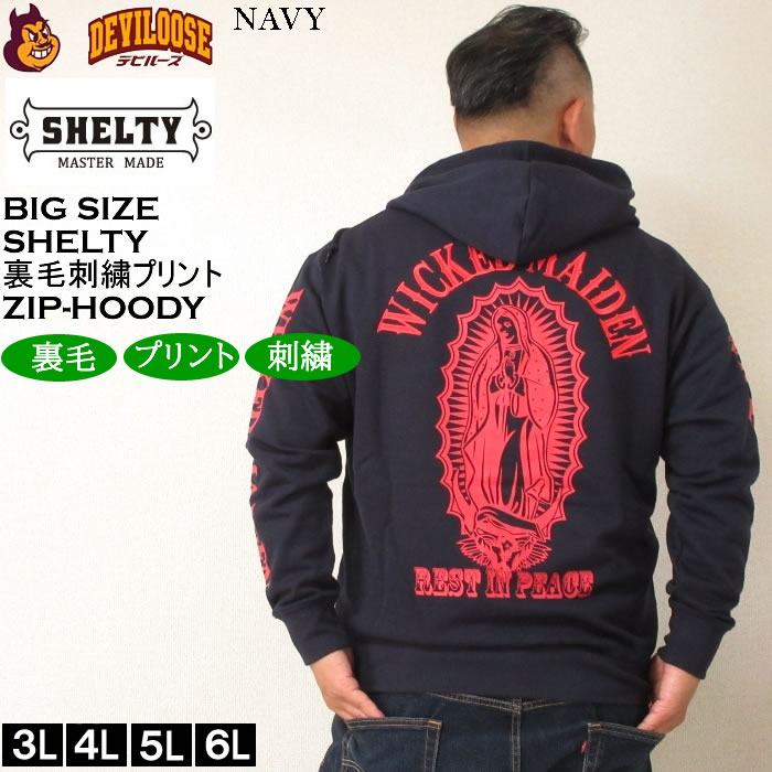 大きいサイズ メンズ SHELTY 裏毛刺繍&プリント フルジップ パーカー（メーカー取寄）シェルティ 3L 4L 5L 6Lキングサイズ |  | 01