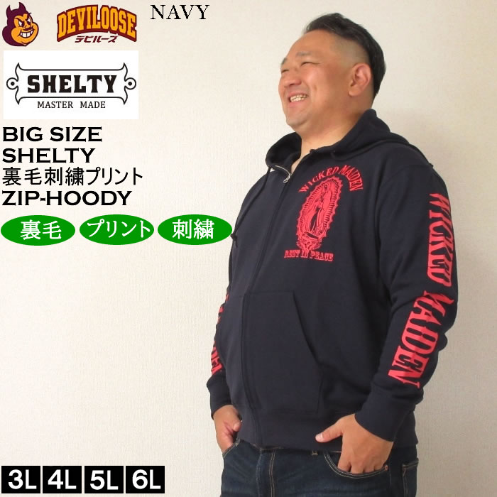 大きいサイズ メンズ SHELTY 裏毛刺繍&プリント フルジップ パーカー（メーカー取寄）シェルティ 3L 4L 5L 6Lキングサイズ |  | 03