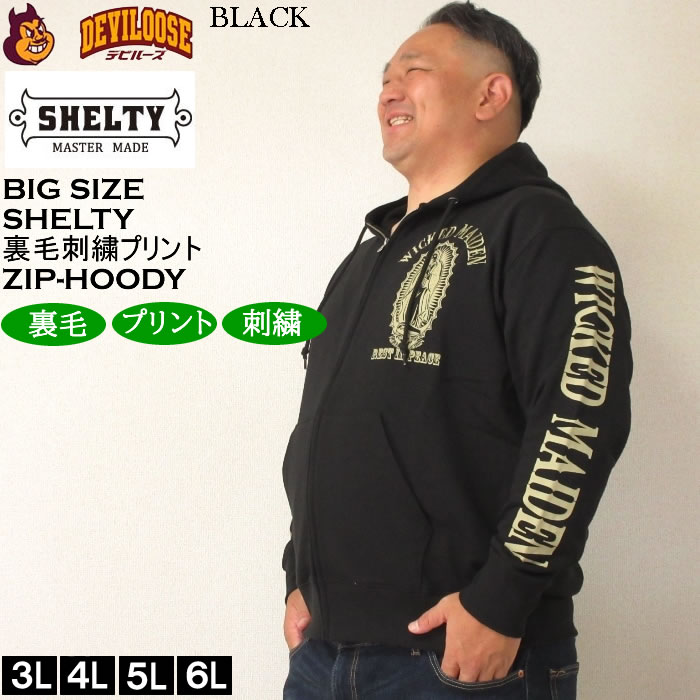 大きいサイズ メンズ SHELTY 裏毛刺繍&プリント フルジップ パーカー（メーカー取寄）シェルティ 3L 4L 5L 6Lキングサイズ |  | 04