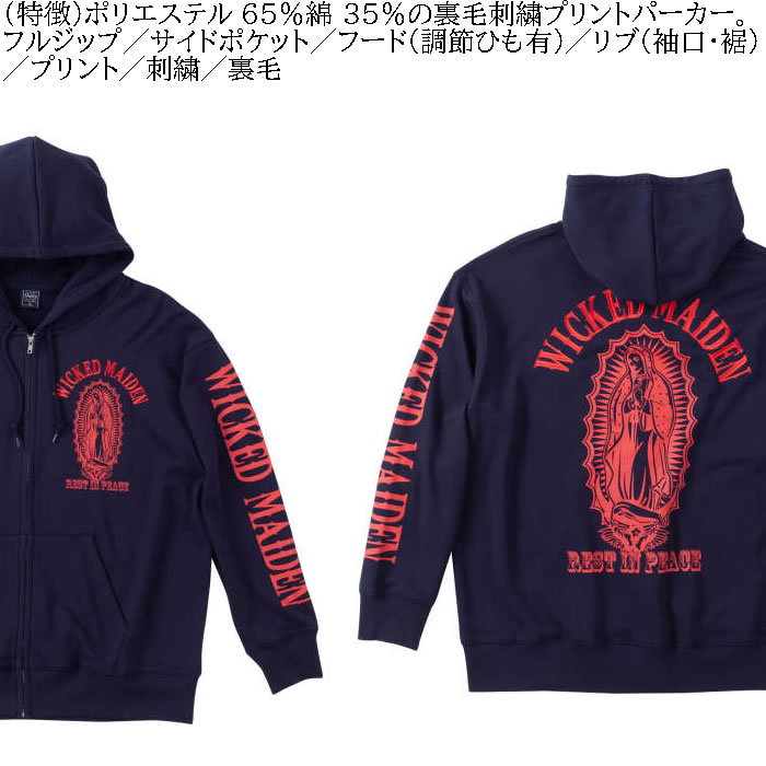 大きいサイズ メンズ SHELTY 裏毛刺繍&プリント フルジップ パーカー（メーカー取寄）シェルティ 3L 4L 5L 6Lキングサイズ |  | 05