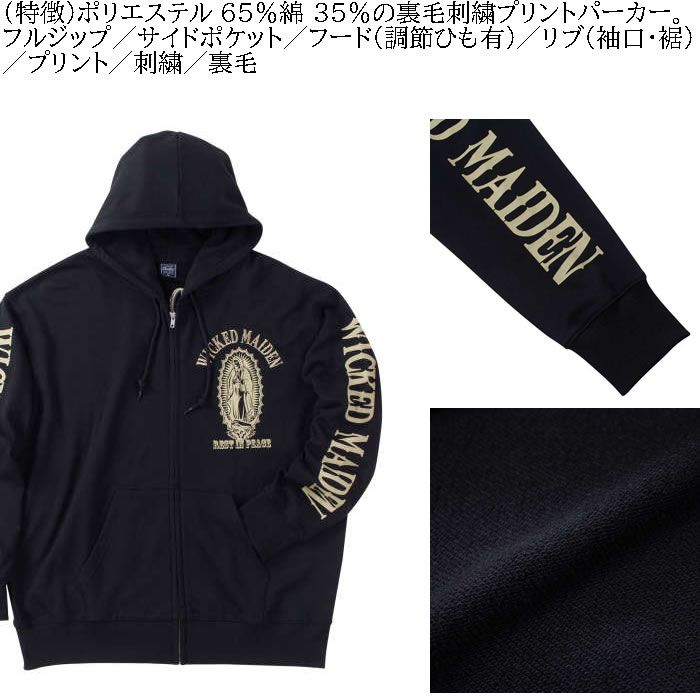 大きいサイズ メンズ SHELTY 裏毛刺繍&プリント フルジップ パーカー（メーカー取寄）シェルティ 3L 4L 5L 6Lキングサイズ |  | 07