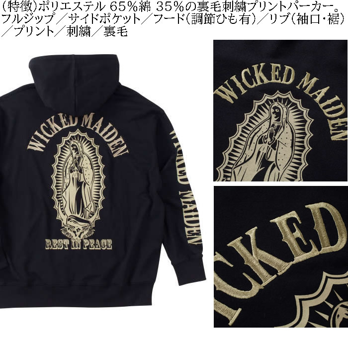 大きいサイズ メンズ SHELTY 裏毛刺繍&プリント フルジップ パーカー（メーカー取寄）シェルティ 3L 4L 5L 6Lキングサイズ |  | 08