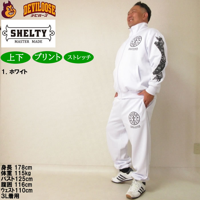 ヨット　ジャージ上下セット　コン　ライン入り　サイズ　LL ishikei-zubon_st26312-ch