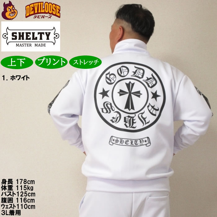 大きいサイズ メンズ SHELTY プリント 上下ジャージセット（メーカー取