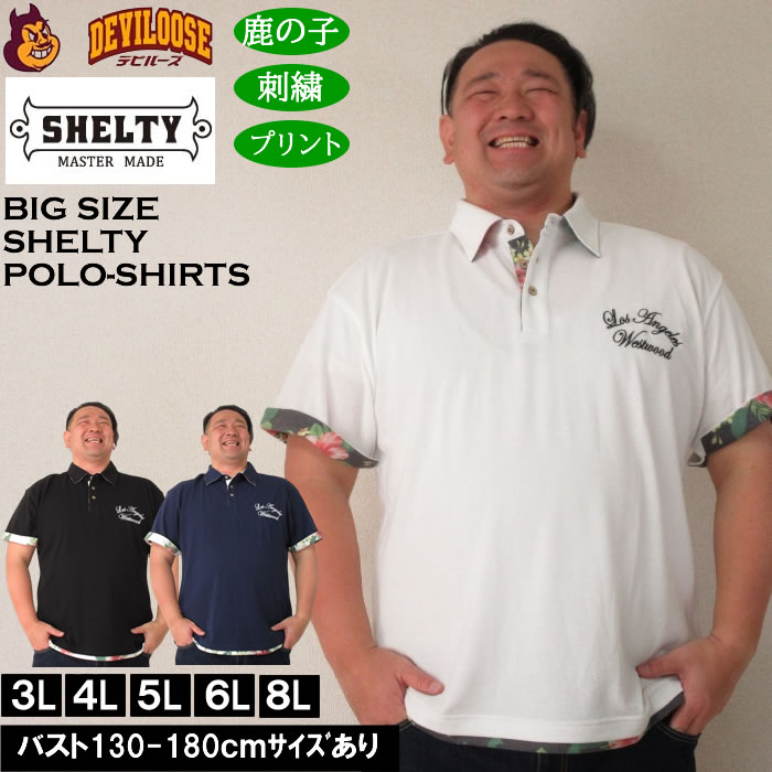 大きいサイズ メンズ SHELTY 鹿の子ボタニカル 昇華プリントフェイクレイヤード 半袖ポロシャツ（メーカー取寄） シェルティ 3L 4L 5L 6L 8L | 
