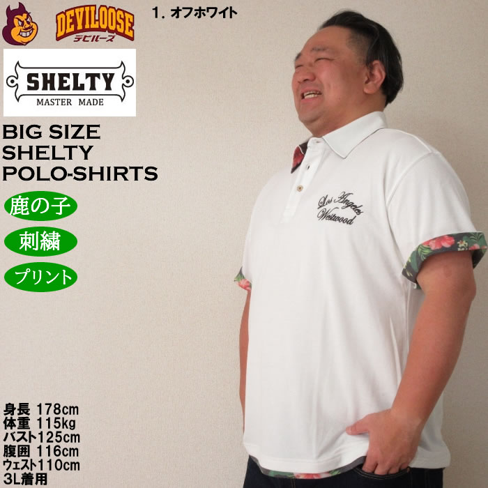 大きいサイズ メンズ SHELTY 鹿の子ボタニカル 昇華プリントフェイクレイヤード 半袖ポロシャツ（メーカー取寄） シェルティ 3L 4L 5L 6L 8L |  | 09