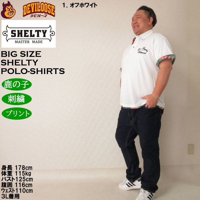 大きいサイズ メンズ SHELTY 鹿の子ボタニカル 昇華プリントフェイクレイヤード 半袖ポロシャツ（メーカー取寄） シェルティ 3L 4L 5L 6L 8L |  | 11
