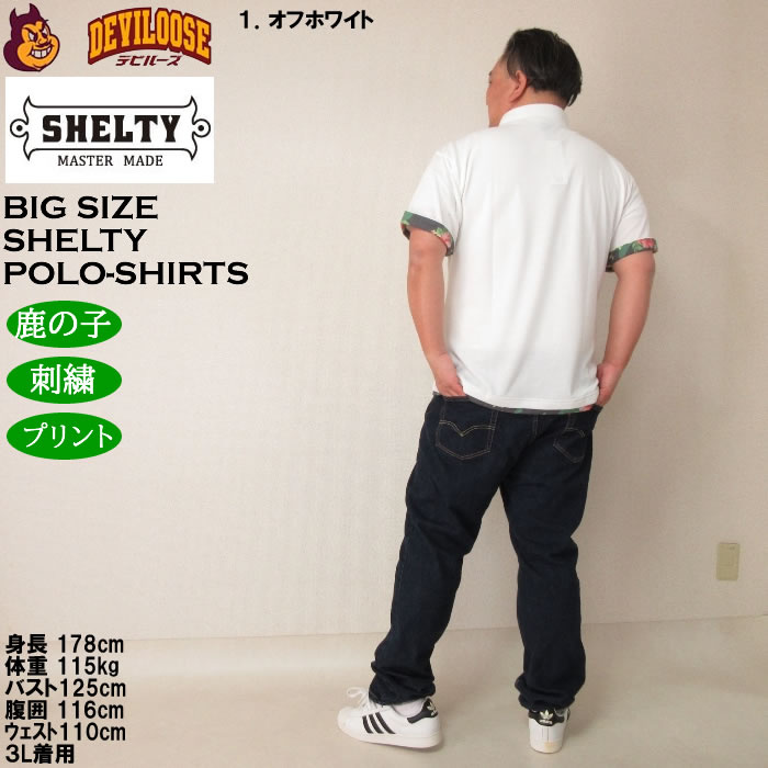 大きいサイズ メンズ SHELTY 鹿の子ボタニカル 昇華プリントフェイクレイヤード 半袖ポロシャツ（メーカー取寄） シェルティ 3L 4L 5L 6L 8L |  | 12