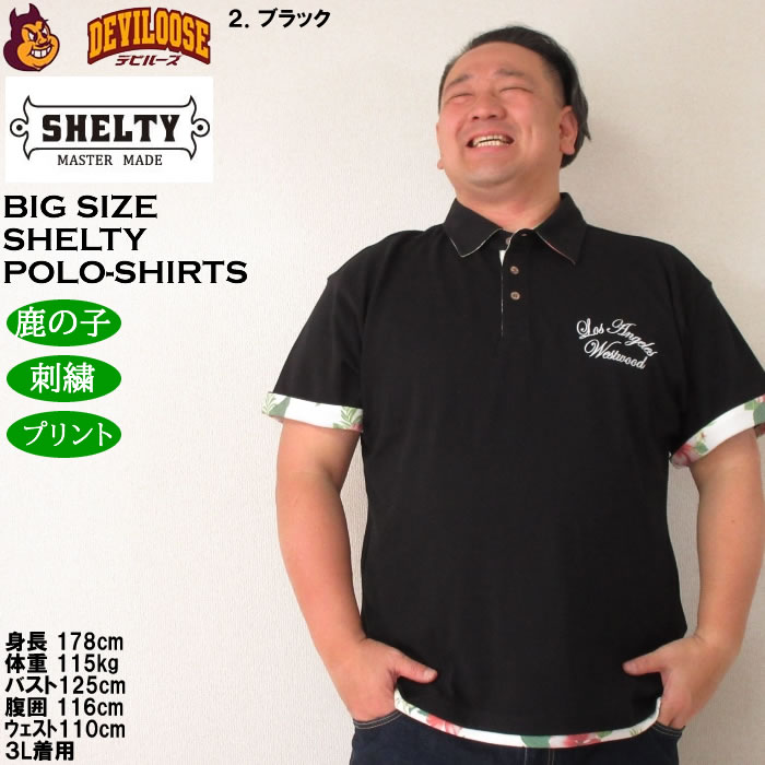 大きいサイズ メンズ SHELTY 鹿の子ボタニカル 昇華プリントフェイクレイヤード 半袖ポロシャツ（メーカー取寄） シェルティ 3L 4L 5L 6L 8L |  | 13