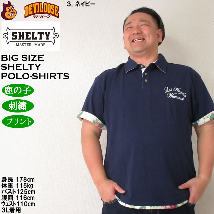 大きいサイズ メンズ SHELTY 鹿の子ボタニカル 昇華プリントフェイクレイヤード 半袖ポロシャツ（メーカー取寄） シェルティ 3L 4L 5L 6L 8L |  | 16