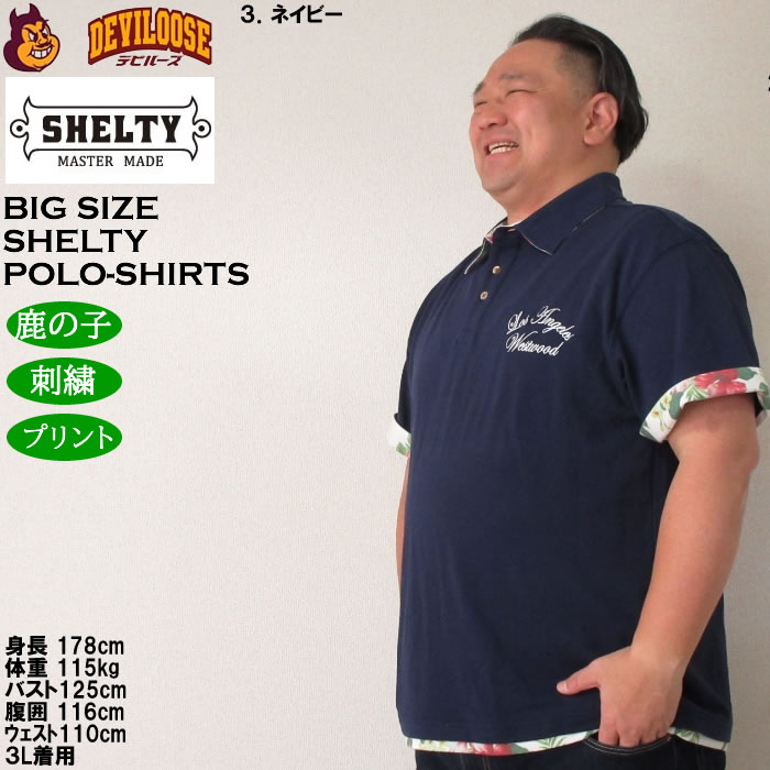 大きいサイズ メンズ SHELTY 鹿の子ボタニカル 昇華プリントフェイクレイヤード 半袖ポロシャツ（メーカー取寄） シェルティ 3L 4L 5L 6L 8L |  | 17