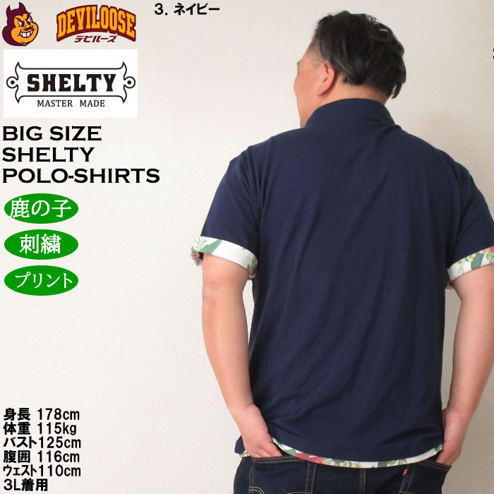 大きいサイズ メンズ SHELTY 鹿の子ボタニカル 昇華プリントフェイクレイヤード 半袖ポロシャツ（メーカー取寄） シェルティ 3L 4L 5L 6L 8L |  | 18