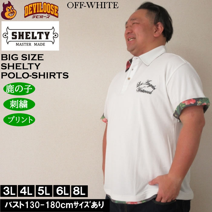 大きいサイズ メンズ SHELTY 鹿の子ボタニカル 昇華プリントフェイクレイヤード 半袖ポロシャツ（メーカー取寄） シェルティ 3L 4L 5L 6L 8L |  | 01