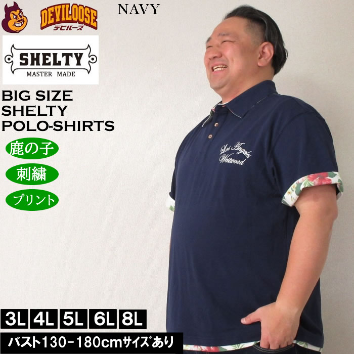 大きいサイズ メンズ SHELTY 鹿の子ボタニカル 昇華プリントフェイクレイヤード 半袖ポロシャツ（メーカー取寄） シェルティ 3L 4L 5L 6L 8L |  | 03