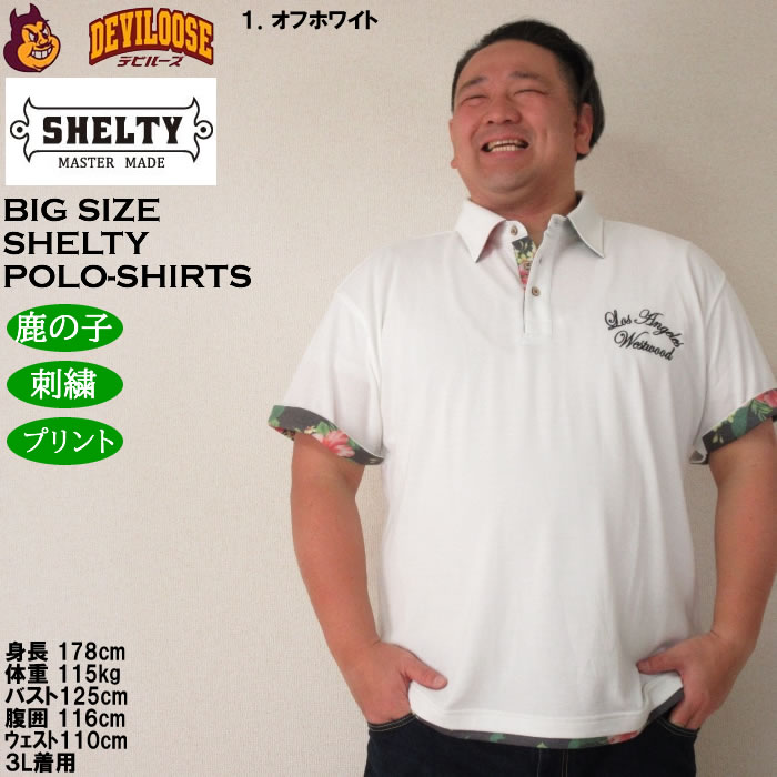 大きいサイズ メンズ SHELTY 鹿の子ボタニカル 昇華プリントフェイクレイヤード 半袖ポロシャツ（メーカー取寄） シェルティ 3L 4L 5L 6L 8L |  | 08