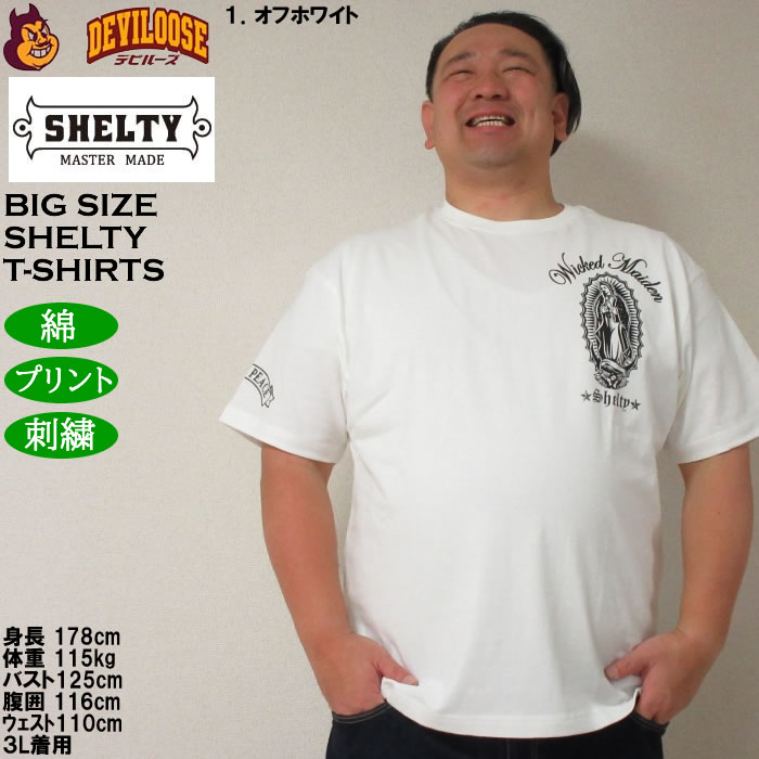 大きいサイズ メンズ SHELTY 天竺刺繍&プリント 半袖 Tシャツ 綿 コットン（メーカー取寄）シェルティ 3L 4L 5L 6L 8L キングサイズ ビッグサイズ |  | 09