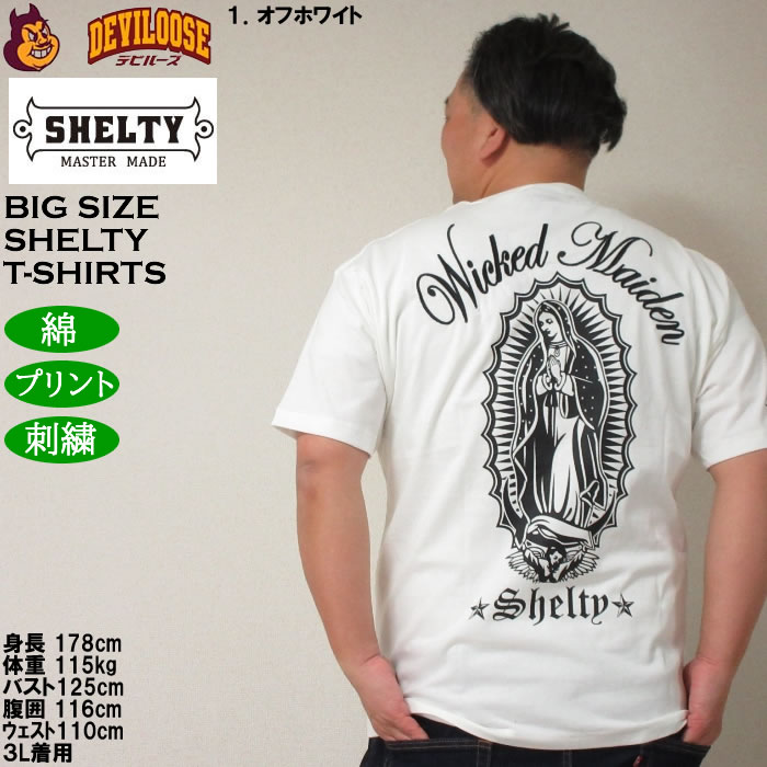 大きいサイズ メンズ SHELTY 天竺刺繍&プリント 半袖 Tシャツ 綿 コットン（メーカー取寄）シェルティ 3L 4L 5L 6L 8L キングサイズ ビッグサイズ |  | 11