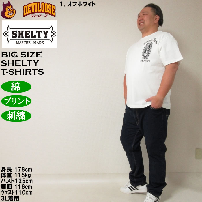 大きいサイズ メンズ SHELTY 天竺刺繍&プリント 半袖 Tシャツ 綿 コットン（メーカー取寄）シェルティ 3L 4L 5L 6L 8L キングサイズ ビッグサイズ |  | 12