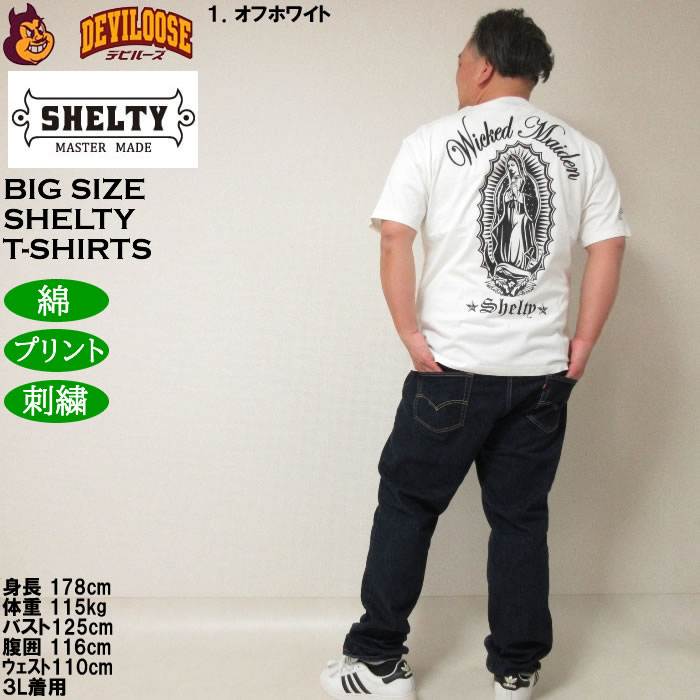 大きいサイズ メンズ SHELTY 天竺刺繍&プリント 半袖 Tシャツ 綿 コットン（メーカー取寄）シェルティ 3L 4L 5L 6L 8L キングサイズ ビッグサイズ |  | 13
