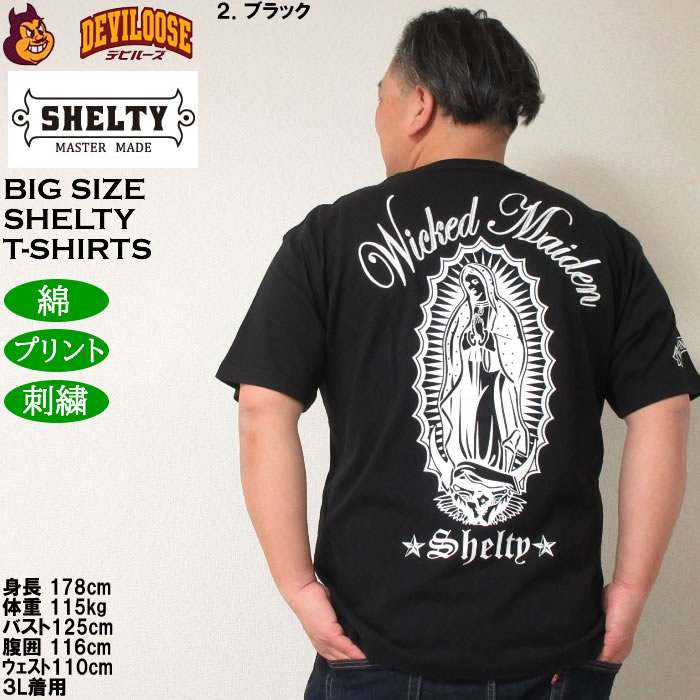 大きいサイズ メンズ SHELTY 天竺刺繍&プリント 半袖 Tシャツ 綿 コットン（メーカー取寄）シェルティ 3L 4L 5L 6L 8L キングサイズ ビッグサイズ |  | 16