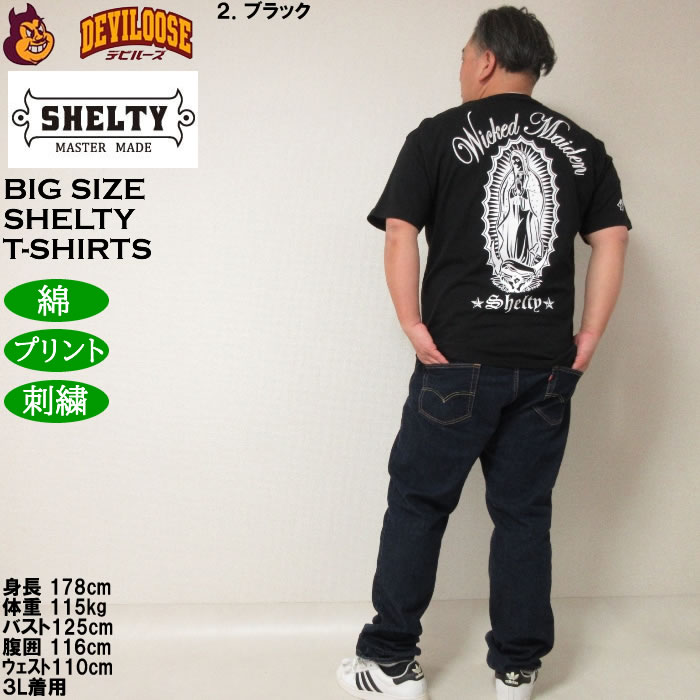 大きいサイズ メンズ SHELTY 天竺刺繍&プリント 半袖 Tシャツ 綿 コットン（メーカー取寄）シェルティ 3L 4L 5L 6L 8L キングサイズ ビッグサイズ |  | 18