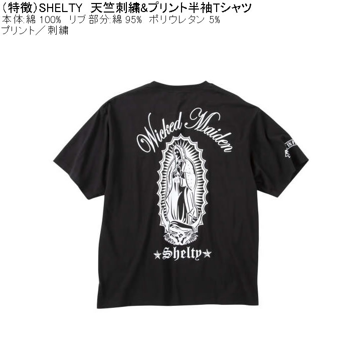 大きいサイズ メンズ SHELTY 天竺刺繍&プリント 半袖 Tシャツ 綿 コットン（メーカー取寄）シェルティ 3L 4L 5L 6L 8L キングサイズ ビッグサイズ |  | 07