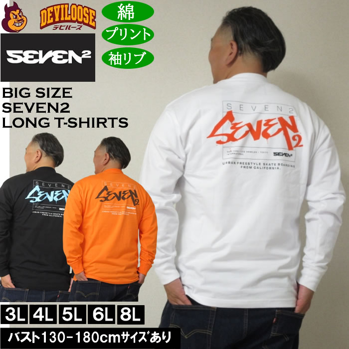 大きいサイズ メンズ SEVEN2 天竺 長袖Tシャツ（メーカー取寄）綿 コットン プリント セブンツー 3L 4L 5L 6L 8L | セブンツー