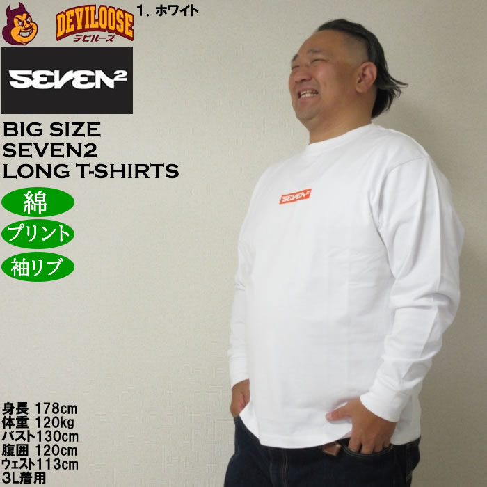大きいサイズ メンズ SEVEN2 天竺 長袖Tシャツ（メーカー取寄）綿 コットン プリント セブンツー 3L 4L 5L 6L 8L | セブンツー | 09