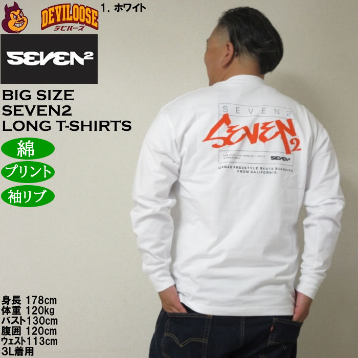 大きいサイズ メンズ SEVEN2 天竺 長袖Tシャツ（メーカー取寄）綿 コットン プリント セブンツー 3L 4L 5L 6L 8L | セブンツー | 10